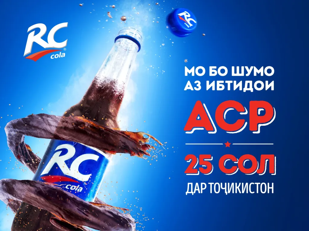 RC Cola дар Тоҷикистон
